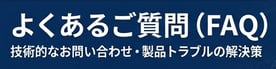 FAQ2
