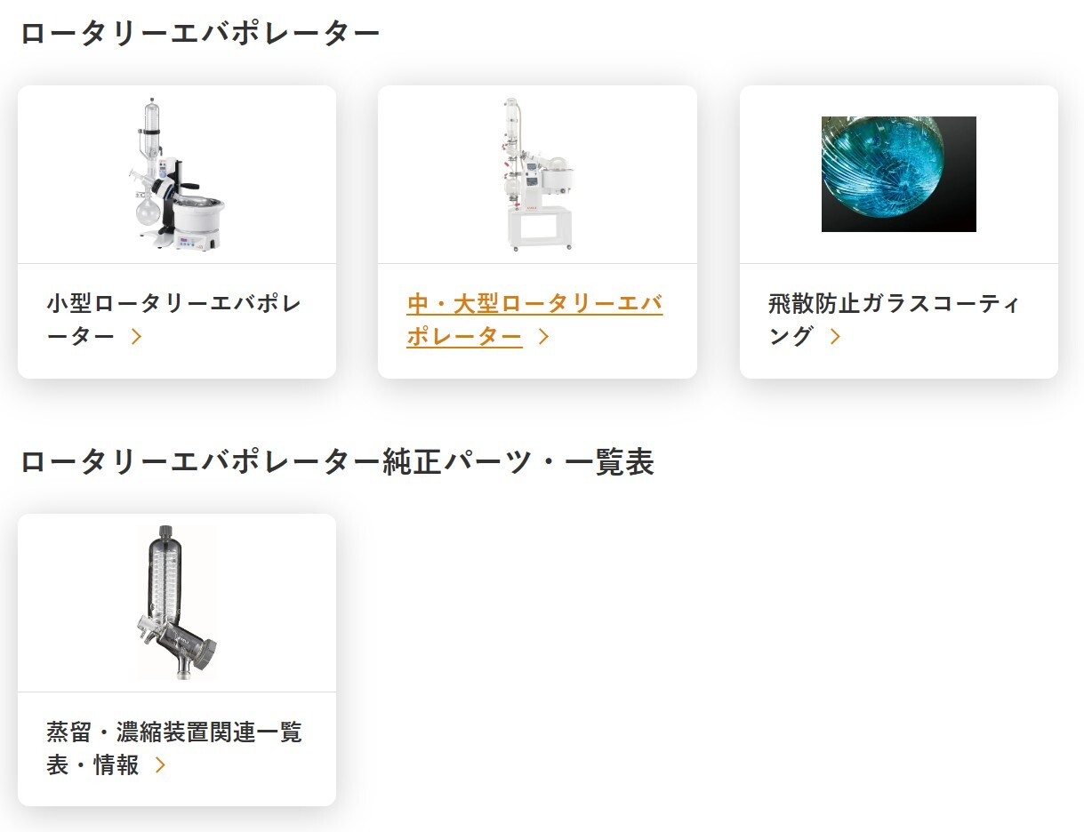 constant_category_rotaryevaporator