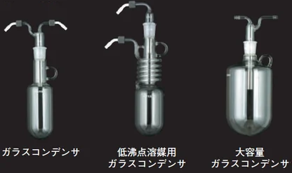 冷却・トラップ装置|冷却トラップ装置 | EYELA 東京理化器械 冷却・トラップ装置|冷却トラップ装置 | EYELA 東京理化器械