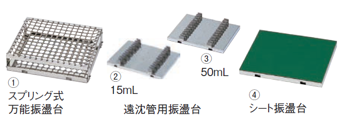 振盪装置|恒温振盪機 | EYELA 東京理化器械株式会社 振盪装置|恒温振盪機 | EYELA 東京理化器械株式会社