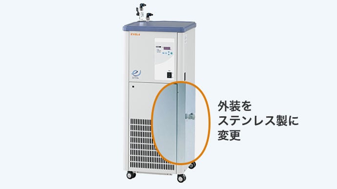 【CA-1116A】外装をステンレス製に変更