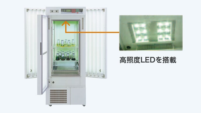 【FLI-2010T-LED】庫内上面に高照度LEDを搭載