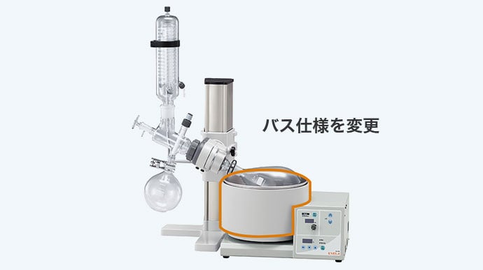 【N-2110】バス仕様を水からオイルに変更