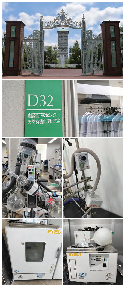 EYELA製品をお使い頂いている研究室をご紹介 今回の訪問先は「横浜薬科大学 薬科学科・大学院薬学研究院科創薬化学領域 天然物有機化学研究室」様です。